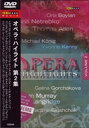 詳しい納期他、ご注文時はお支払・送料・返品のページをご確認ください発売日2007/6/1オペラ・ハイライト 第2集-ネトレプコ、ケニー、ゴルチャコーワ、他 ジャンル 趣味・教養舞台／歌劇 監督 出演 種別 DVD JAN 4945604320498 販売元 アイヴィ登録日2007/05/17
