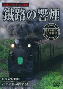 ��ϩ�ζ��� �������� 2 SL����� [DVD]