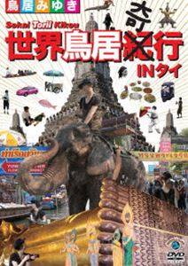 Ļ��ߤ椭������Ļ�ﵪ�ʴ�˹� IN ���� [DVD]