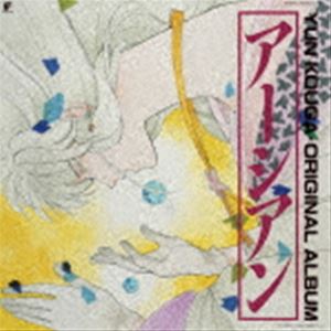 アーシアン オリジナルアルバム詳しい納期他、ご注文時はお支払・送料・返品のページをご確認ください発売日2023/3/15（アニメーション） / アーシアン オリジナルアルバム（限定盤）アーシアン オリジナルアルバム ジャンル アニメ・ゲーム国内アニメ音楽 関連キーワード （アニメーション）濱田金吾MILK千蔵マキ小山水城地球人（アーシアン）を救うために舞い降りた天使の物語。1989年からOVA作品として発売された高河ゆん原作『アーシアン』。2022年に再発されたサウンドトラック4タイトルが好評につきアナログ盤でも再発！こちらは『EARTHIAN　I』のイメージ＆サントラアルバム。　（C）RS限定盤／2023年リマスタリング※こちらの商品は【アナログレコード】のため、対応する機器以外での再生はできません。収録曲目11.Dream is alive(5:28)2.Jewel City(4:22)3.HANASANAI(4:51)4.WALHALLA(5:11)21.Secret Blue(4:25)2.Good-Night(4:24)3.Silver Wing(3:13)4.Blooming Heart(3:50)5.Once(5:31) 種別 レコード 12inch JAN 4988031546499 収録時間 41分19秒 組枚数 1 製作年 2022 販売元 ユニバーサル ミュージック登録日2022/12/12