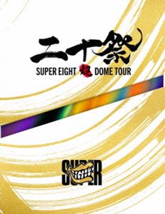 SUPER EIGHT／超DOME TOUR 二十祭（初回限定盤） [Blu-ray]