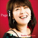 司いつ子 / Page i CD