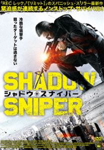 詳しい納期他、ご注文時はお支払・送料・返品のページをご確認ください発売日2015/4/3シャドウ・スナイパー ジャンル 洋画ホラー 監督 デヴィッド・R・エリス 出演 ミリアム・カベサウナイ・ガルシアマイケル・マルティネスアルフォンソ・トレグロサルイス・ポゾ深夜、静まり返った町で1軒だけ営業しているガソリンスタンドに入った主人公達。やがて何処かに潜むスナイパーに命を狙われるようになると、そこは恐怖の密室空間となるのだった。相手に命を握られ、助けを呼ぶことも、逃げ出すこともできない事態の中で描かれる戦慄のシチュエーション・スリラー!特典映像オリジナル予告編 種別 DVD JAN 4528376013500 収録時間 84分 カラー カラー 組枚数 1 製作年 2014 製作国 スペイン 字幕 日本語 音声 スペイン語（5.1ch）日本語DD（ステレオ） 販売元 トランスワールドアソシエイツ登録日2015/01/08