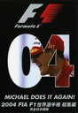 2004 FIA F1 EI茠 W DVD [DVD]