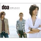 doa / サザンライツ（通常盤） [CD]