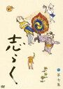 詳しい納期他、ご注文時はお支払・送料・返品のページをご確認ください発売日2010/10/27志らく 第七集「火焔太鼓」「お化け長屋」「豊志賀の死」 ジャンル 趣味・教養舞台／歌劇 監督 出演 立川志らく入門二十五周年を迎えた現代落語の革命児・立川志らくの傑作古典落語集。収録内容「火焔太鼓」／「お化け長屋」／「豊志賀の死」 種別 DVD JAN 4582290372501 組枚数 1 音声 DD（ステレオ） 販売元 ソニー・ミュージックソリューションズ登録日2010/09/01