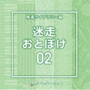 NTVM Music Library 報道ライブラリー編 迷走・おとぼけ02 [CD]
