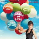 ߂ / WORDS OF LOVE [CD]