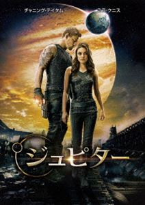 ジュピター詳しい納期他、ご注文時はお支払・送料・返品のページをご確認ください発売日2015/12/16関連キーワード：チャニングテイタムジュピタージュピター ジャンル 洋画SF 監督 ラナ・ウォシャウスキーアンディ・ウォシャウスキー 出演 チャニング・テイタムミラ・クニスショーン・ビーンエディ・レッドメイン地球の貧しい家に生まれ、家事手伝いとして働くジュピター。ある日謎の生物に襲われた所を、強靭な戦士・ケインに助けられる。その場で自分が宇宙最大の王朝の王族だという事を知らされたジュピターは、王朝を継承する兄弟の支配権争いに巻き込まれ、ケインと共に宇宙へ旅立つが…。ウォシャウスキー監督がオリジナル・ストーリーで放つ、新次元スペクタクルSFアクション。関連商品2015年公開の洋画 種別 DVD JAN 4548967231502 組枚数 1 製作年 2015 製作国 アメリカ 販売元 ワーナー・ブラザース登録日2015/12/02