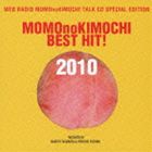 モモノキモチベストヒット 2010詳しい納期他、ご注文時はお支払・送料・返品のページをご確認ください発売日2011/12/21（ラジオCD） / 桃のきもちベストヒット!2010モモノキモチベストヒット 2010 ジャンル アニメ・ゲーム国内アニメ音楽 関連キーワード （ラジオCD）保村真吉野裕行「モット！エンターテインメント」のHPで好評の、保村真と吉野裕行のウェブラジオ「桃のきもち」7周年記念（2011年時）CD第1弾。　（C）RS「桃のきもち」7周年記念収録曲目11.TRACK ＃1 （桃のきもちベストヒット!2010）(12:24)2.TRACK ＃2 （桃のきもちベストヒット!2010）(1:36)3.TRACK ＃3 （桃のきもちベストヒット!2010）(14:49)4.TRACK ＃4 （桃のきもちベストヒット!2010）(3:28)5.TRACK ＃5 （桃のきもちベストヒット!2010）(37:50)21.TRACK ＃1 （桃のきもちベストヒット!2010）(4:00)2.TRACK ＃2 （桃のきもちベストヒット!2010）(7:32)3.TRACK ＃3 （桃のきもちベストヒット!2010）(23:23)4.TRACK ＃4 （桃のきもちベストヒット!2010）(11:04)5.TRACK ＃5 （桃のきもちベストヒット!2010）(13:12)6.TRACK ＃6 （桃のきもちベストヒット!2010）(10:49) 種別 CD JAN 4961524569502 収録時間 140分12秒 組枚数 2 製作年 2011 販売元 NBCユニバーサル・エンターテイメントジャパン登録日2011/10/25