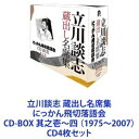 kumځn / ku oȏW ɂؗ CD-BOX V`l i1975`2007j [CD4Zbg]