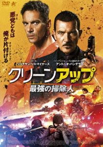 クリーンアップサイキョウノソウジニン詳しい納期他、ご注文時はお支払・送料・返品のページをご確認ください発売日2025/5/2関連キーワード：アントニオバンデラスクリーンアップ 最強の掃除人クリーンアップサイキョウノソウジニン ジャンル 洋画アクション 監督 ジョン・キーズ 出演 アントニオ・バンデラスジョナサン・リス・マイヤーズメリッサ・レオスウェン・テメルエカテリーナ・ベイカー犯罪現場清掃のプロ、「グッド・ライフ清掃社」のメンバーは曲者揃い。ある日、殺害現場の清掃をしていると、格闘家志望のアレックスが煙突の中からアタッシュケースを発見する。その中には、なんと200ポンドの大金が。届け出るか、ネコババするか。アレックスたちは内輪もめをしていた。その頃、マフィアのボスであるゲイブリエルは、悪徳刑事に渡すワイロが消えたことを知り、手下に奪還命令を下していた…。特典映像予告編関連商品2024年公開の洋画 種別 DVD JAN 4532318419503 収録時間 95分 画面サイズ ビスタ 組枚数 1 製作年 2024 製作国 アメリカ 字幕 日本語 音声 英語DD 販売元 アルバトロス登録日2025/03/03