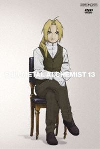 鋼の錬金術師 vol.13（最終巻） [DVD]