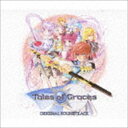 TALES OF GRACES ORIGINAL SOUNDTRACK詳しい納期他、ご注文時はお支払・送料・返品のページをご確認ください発売日2010/2/10（ゲーム・ミュージック） / テイルズ オブ グレイセス オリジナルサウンドトラックTALES OF GRACES ORIGINAL SOUNDTRACK ジャンル アニメ・ゲームゲーム音楽 関連キーワード （ゲーム・ミュージック）BoA人気ゲーム『テイルズ　オブ』シリーズの10作目『テイルズ　オブ　グレイセス』の劇伴サウンドトラック。テーマ・ソング「まもりたい〜White　Wishes〜（Tales　of　GracesVersion）」他、劇中楽曲を完全収録。　（C）RS収録内容disc1　まもりたい 〜White Wishes〜 （Tales of Graces Version）　他　全26曲disc2　抜刀!研ぎ澄ませ!　他　全29曲disc3　魅惑の海原へ　他　全26曲disc4　混濁ひきこもる櫃　他　全18曲封入特典オリジナルステッカー／ゲームアイテム「お守り宝石セット」がGETできるダウンロードコード付チラシ（ダウンロード期間：2010年2月10日13時-8月10日13時まで）(以上2点、初回生産分のみ特典) 種別 CD JAN 4988064380503 収録時間 231分01秒 組枚数 4 製作年 2009 販売元 エイベックス・ミュージック・クリエイティヴ登録日2009/12/28