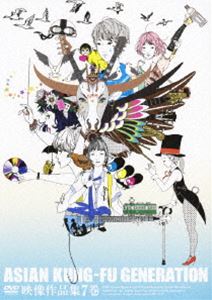 ASIAN KUNG-FU GENERATION／映像作品集7巻 [DVD]