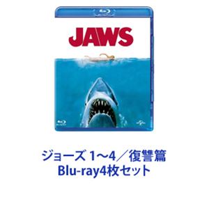 詳しい納期他、ご注文時はお支払・送料・返品のページをご確認ください発売日2016/8/3関連キーワード：ブルーレイ BDジョーズ 1〜4／復讐篇 ジャンル 洋画パニック 監督 出演 ロイ・シャイダーロバート・ショウリチャード・ドレイファスロレイン・ゲイリーマレーネ・ディートリッヒデニス・クエイドルイス・ゴセット・Jr.ベス・アームストロング【シリーズまとめ買い】★劇場版を一挙見できる！巨大ザメの恐怖！衝撃のモンスター・パニック「ジョーズ」1〜4　Blu-rayセット！★ジョーズ名匠スティーブン・スピルバーグ監督が27歳という若さで作り上げた作品！出演　ロイ・シャイダー、ロバート・ショウ　ほか第48回（1975年）アカデミー賞 オリジナル作曲賞、音響賞、編集賞第33回（1976年）ゴールデングローブ賞 音楽賞★ジョーズ2出演　ロイ・シャイダー　ロレイン・ゲイリー　ほか★ジョーズ3（2D／3D）海底レジャー施設”海底王国”を襲う巨大ザメの恐怖を描く！監督　ジョー・アルヴェス★ジョーズ4／復讐篇バハマの海を舞台に、巨大ザメの恐怖を描く！監督　ジョセフ・サージェント■セット内容▼商品名：　ジョーズ種別：　Blu-ray品番：　GNXF-1773JAN：　4988102158170発売日：　20130626製作年：　1975音声：　英語DTS-HD Master Audio（7.1ch）商品内容：　BD　1枚組商品解説：　本編収録▼商品名：　ジョーズ2種別：　Blu-ray品番：　GNXF-2952JAN：　4988102430276発売日：　20160803製作年：　1978音声：　英語（モノラル）商品内容：　BD　1枚組商品解説：　本編収録▼商品名：　ジョーズ3（2D／3D）種別：　Blu-ray品番：　GNXF-2953JAN：　4988102430283発売日：　20160803製作年：　1983音声：　英語（ステレオ）商品内容：　BD　1枚組商品解説：　本編収録▼商品名：　ジョーズ4／復讐篇種別：　Blu-ray品番：　GNXF-2954JAN：　4988102430290発売日：　20160803製作年：　1987音声：　英語（5.1ch）商品内容：　BD　1枚組商品解説：　本編収録関連商品70年代洋画80年代洋画当店厳選セット商品一覧はコチラ 種別 Blu-ray4枚セット JAN 6202307030504 カラー カラー 組枚数 4 製作国 アメリカ 字幕 英語 日本語 販売元 NBCユニバーサル・エンターテイメントジャパン登録日2023/07/19