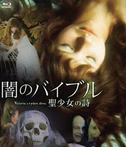 詳しい納期他、ご注文時はお支払・送料・返品のページをご確認ください発売日2021/3/30闇のバイブル／聖少女の詩 blu-ray ジャンル 洋画ファンタジー 監督 ヤロミール・イレシュ 出演 ヤロスラヴァ・シャレロヴァヘレナ・アニェゾヴァペートル・コプリヴァ両親が他界し、厳格な祖母に育てられた黒髪の美少女、ヴァレリエ。彼女はある日、村にやって来た旅の一団の中に不気味な怪物を見る…。それ以来、奇妙な悪夢にうなされるようになったヴァレリエは、現実とも空想ともつかない不思議な光景を次々と目撃しながら迷宮の世界を彷徨い始める…。関連商品60年代洋画 種別 Blu-ray JAN 4589825444504 画面サイズ スタンダード カラー カラー 組枚数 1 製作年 1969 製作国 チェコスロバキア 字幕 日本語 音声 チェコ語DD（モノラル） 販売元 オルスタックソフト販売登録日2021/01/21