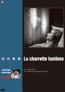 詳しい納期他、ご注文時はお支払・送料・返品のページをご確認ください発売日2016/11/2珠玉のフランス映画名作選 幻の馬車 ジャンル 洋画ドラマ全般 監督 ジュリアン・デュヴィヴィエ 出演 ピエール・フレネーマリー・ベルルイ・ジューベ1909年、女性で初めてノーベル文学賞を受賞したスウェーデンの作家ラゲルレフの幻想小説『死神の御者』をデュヴィヴィエがブルターニュ地方に移して映画化した作品。 種別 DVD JAN 4944285030504 収録時間 90分 組枚数 1 製作年 1939 製作国 フランス 字幕 日本語 音声 仏語DD（モノラル） 販売元 ブロードウェイ登録日2016/08/04
