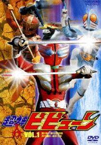 超神ビビューン VOL.1 [DVD]