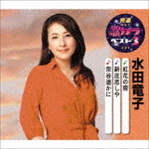 ε / Υ٥3Ȳ֤νɡ䡿ëڤ [CD]