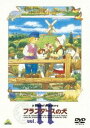 詳しい納期他、ご注文時はお支払・送料・返品のページをご確認ください発売日2009/12/22フランダースの犬 vol.11 ジャンル アニメ世界名作劇場 監督 出演 喜多道枝及川ヒロオ麻上洋子桂玲子駒村クリ子貧しいながらも幸せに暮らす少年と老犬との心のふれ合いを描いた感動の名作アニメ。ベルギーのアントワープ近くの小さな村。心やさしい少年ネロは、画家になることを夢見ながら、おじいさんと愛犬パトラッシュ、そして幼なじみのアロアや友だちに囲まれて、貧しいながらも幸せな日々を送っていました。ところが、そんなネロに次々と不幸がおそいかかり…。収録内容第41話〜第44話関連商品アニメフランダースの犬アニメ世界名作劇場70年代日本のテレビアニメ 種別 DVD JAN 4934569637505 収録時間 103分 画面サイズ スタンダード カラー カラー 組枚数 1 製作年 1975 製作国 日本 字幕 日本語 音声 DD（モノラル） 販売元 バンダイナムコフィルムワークス登録日2009/09/07