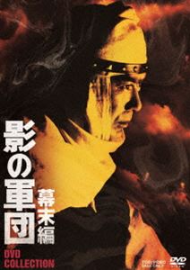 楽天市場】影 の 軍団 2 dvdの通販