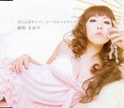 姫野さおり / おてんばサンバ [CD]