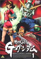機動武闘伝Gガンダム 1 [DVD]
