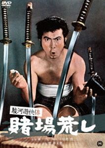 詳しい納期他、ご注文時はお支払・送料・返品のページをご確認ください発売日2017/1/27駿河遊侠傳 賭場荒し ジャンル 邦画ドラマ全般 監督 森一生 出演 勝新太郎瑳峨三智子藤村志保天知茂次郎は、ある時二、三年の命だと占われてやけっぱちになり、イカサマ博奕を打つやくざになっていた。ところが、東海一の大親分・安東村の文吉の縄張りでイカサマが見破られ、沼に沈められかけてしまう。文吉の温情でなんとか助けられた次郎は、文吉に男の貫録を教えられ、本腰を入れて修行をやり直そうと決心する…。特典映像フォトギャラリー関連商品勝新太郎出演作品子母沢寛原作映像作品60年代日本映画 種別 DVD JAN 4988111292506 収録時間 90分 画面サイズ シネマスコープ カラー カラー 組枚数 1 製作年 1964 製作国 日本 音声 日本語DD（モノラル） 販売元 KADOKAWA登録日2016/11/11