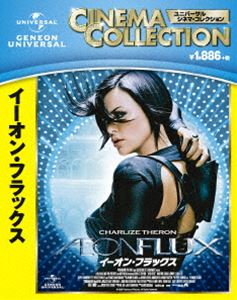 イーオン・フラックス [Blu-ray]