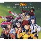 機動戦艦ナデシコ YOU GET TO BURNING [CD]