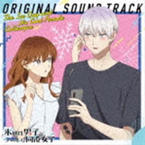 川田瑠夏（音楽） / TVアニメ『氷属性男子とクールな同僚女子』 オリジナル・サウンドトラック [CD]