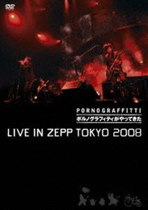 ポルノグラフィティ／”ポルノグラフィティがやってきた” LIVE IN ZEPP TOKYO 2008 [DVD]