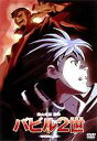 詳しい納期他、ご注文時はお支払・送料・返品のページをご確認ください発売日2002/5/24バビル2世 Vol.4 ジャンル アニメテレビアニメ 監督 牛草健 出演 鈴村健一森久保祥太郎雪乃五月麦人1973年に放映され好評を博した、横山光輝原作の『バビル2世』が21世紀に復活。自らの超能力に目覚めた浩一が、3体のしもべと共に壮絶な闘いをするSFアニメ第4巻。第8話「激突！バビル2世対ヨミ」第9話「禁断の最終兵器」の2話を収録している。収録内容第8話｢激突！バビル2世対ヨミ｣／第9話｢禁断の最終兵器｣封入特典特製ジャケットビジュアル・デスクパッド特典映像プロモビデオ／設定資料画集関連商品2001年日本のテレビアニメ 種別 DVD JAN 4900950209507 収録時間 49分 画面サイズ スタンダード カラー カラー 組枚数 1 製作年 2001 製作国 日本 音声 日本語（ステレオ） 販売元 アミューズソフト登録日2005/07/23