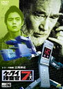 ケータイ捜査官7 File 06 [DVD]