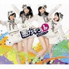 S／mileage / 悪ガキッ1（通常盤） [CD]