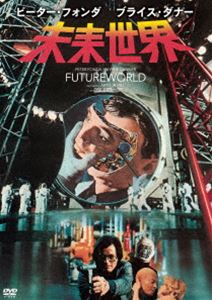 未来世界 [DVD]