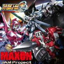 JAM Project / TVアニメ スーパーロボット大戦OG ジ・インスペクター OP主題歌: MAXON [CD]