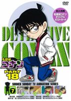 詳しい納期他、ご注文時はお支払・送料・返品のページをご確認ください発売日2010/7/23名探偵コナンDVD PART18 Vol.7 ジャンル アニメキッズアニメ 監督 佐藤真人 出演 高山みなみ山崎和佳奈茶風林緒方賢一岩居由希子日本テレビ系にて放映の、青山剛昌原作による大人気探偵アニメ「名探偵コナン」のパート18シリーズ第7巻。声の出演に高山みなみ、山崎和佳奈ほか。収録内容第549、550話「回転寿司ミステリー（前・後編）」、第551、552話「犯人は元太の父ちゃん（前・後篇）」封入特典ジャケ絵柄ポストカード関連商品名探偵コナン関連商品トムス・エンタテインメント（東京ムービー）制作作品アニメ名探偵コナンシリーズ2009年日本のテレビアニメ名探偵コナンTVシリーズTVアニメ名探偵コナン PART18（09−10）セット販売はコチラ 種別 DVD JAN 4582283792507 収録時間 100分 カラー カラー 組枚数 1 製作国 日本 音声 日本語（ステレオ） 販売元 B ZONE登録日2010/05/27