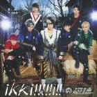 Ķ�õ� / ikki!!!!!i!!��Ķ!!!��̿�ס� [CD]