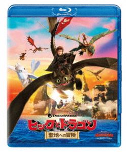 ヒックとドラゴン 聖地への冒険 [Blu-ray]