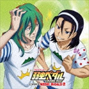 (ドラマCD) テレビアニメ 弱虫ペダル GRANDE ROAD ミニドラマCD SIDE ROAD2 [CD]