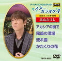 詳しい納期他、ご注文時はお支払・送料・返品のページをご確認ください発売日2017/11/15テイチクDVDカラオケ スターカラオケ4 ジャンル 趣味・教養その他 監督 出演 種別 DVD JAN 4988004790508 組枚数 1 製作国 日本 販売元 テイチクエンタテインメント登録日2017/09/22