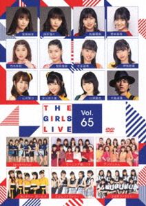 詳しい納期他、ご注文時はお支払・送料・返品のページをご確認ください発売日2020/3/11The Girls Live Vol.65 ジャンル 音楽Jポップ 監督 出演 オムニバステレビ東京系で2014年1月から2019年3月まで放送した「The Girls Live」のDVD化シリーズ最終の第65弾！ アイドルの“歌の魅力”を迫力あるスタジオライブでお届けする音楽番組！さらにハロー！プロジェクトのOGがMCとして出演！スタジオライブとともに「明日誰かに話したくなる」タメになる情報を、出演メンバーとガールズトーク！2019年12月26日に活動休止となった　カントリー・ガールズのスタジオライブも収録！ 種別 DVD JAN 4942463196509 販売元 ダイキサウンド登録日2020/06/30