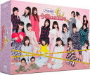 AKB48の今夜はお泊まりッ DVD-BOX＜初回生産限定＞ [DVD]