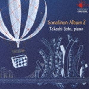 佐藤卓史（p） / ソナチネアルバム 第2巻 [CD]