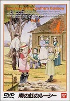 詳しい納期他、ご注文時はお支払・送料・返品のページをご確認ください発売日2000/9/25南の虹のルーシー Vol.4 ジャンル アニメ世界名作劇場 監督 斉藤博 出演 松島みのり吉田理保子堀勝之祐谷育子1982年1月よりフジテレビ系で放送された世界名作劇場のDVDシリーズ第11弾。監督・斎藤博、脚本・宮崎晃、キャラクターデザイン関修一、プロデュサー・松土隆二などのスタッフでアニメ化。ジャケットイラストはキャラクターデザイン関修一描きおろしでもある。ポップル一家は、理想の農場を作るため、イギリスから90日の船旅の末、1837年11月7日、南オーストラリアに上陸した・・・。収録内容第15話｢二つの家｣／第16話｢ずぶぬれのお医者さん｣／第17話｢不幸な出来事｣／第18話｢木登り｣関連商品アニメ南の虹のルーシーアニメ世界名作劇場80年代日本のテレビアニメ 種別 DVD JAN 4934569605511 画面サイズ スタンダード カラー カラー 組枚数 1 製作年 1982 製作国 日本 字幕 日本語 音声 日本語DD（モノラル） 販売元 バンダイナムコフィルムワークス登録日2004/06/01