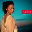 平原綾香 / 平原綾香ベスト Jupiter（通常盤） CD