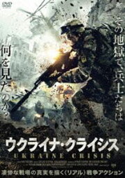 ウクライナ・クライシス [DVD]