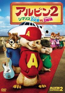 アルビン2シマリスシマッピーズブイエスシマペッツ詳しい納期他、ご注文時はお支払・送料・返品のページをご確認ください発売日2014/11/21関連キーワード：ジェイソンリーアルビン2 シマリス3兄弟vs.3姉妹アルビン2シマリスシマッピーズブイエスシマペッツ ジャンル 洋画アドベンチャー 監督 ベティ・トーマス 出演 ジェイソン・リーザカリー・レヴィ森から都会にやってきたシマリス3兄弟が、ひょんなことからレコード・デビューして一躍スターになる物語を描いたスーパー・エンターテイメント・ムービー第2弾!いまやトップ・アイドルとなったシマリス3兄弟のアイドルグループ、“ザ・しまっピーズ”はパリでライブを行っていた。ところがそこで、彼らの世話役のデイブが怪我をしてしまい…。特典映像ミュージック・ボックス／ミュージック・ビデオ〜シング・アロング機能つき〜関連商品2000年代洋画 種別 DVD JAN 4988142046512 収録時間 89分 画面サイズ ビスタ カラー カラー 組枚数 1 製作年 2009 製作国 アメリカ 字幕 日本語 英語 音声 英語（5.1ch）日本語（5.1ch） 販売元 ウォルト・ディズニー・ジャパン登録日2014/10/20